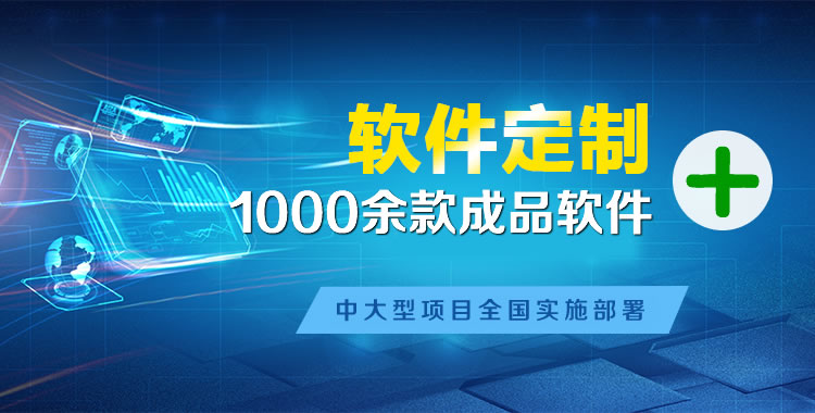 乌烈管理系统软件软件开发